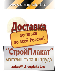Магазин охраны труда и техники безопасности stroiplakat.ru Эвакуационные знаки в Канске