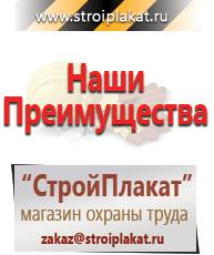 Магазин охраны труда и техники безопасности stroiplakat.ru Магнитно-маркерные доски в Канске